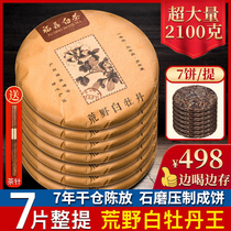 7 slices of whole lift purchase 2100g Fuding white tea cake Wilderness White Peony king Taima Mountain Old and white tea old Fujian tea