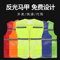 Xin Yi volunteer vest custom summer mesh work clothes reflective vest takeaway express tooling volunteer vest