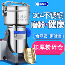 Dry grinding surface pepper pepper pepper grain Chinese herbal medicine Panax crushing grinder household 304 stainless steel electric
