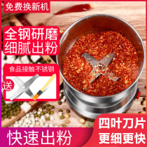 Dry grind pepper grind noodle pepper household electric five grain flour Sesame grinding and crushing crusher small rice flour machine