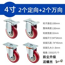 Foot wheels Polyurethane screw brake wheels 3 inch 4 inch 2 5 silent jujube wear-resistant double bearing shelf universal wheel