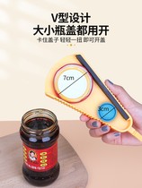 Multifunctional bottle opener household creative kitchen gadget practical lid opener old dopted mother can open lid screw