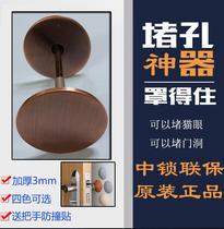 Block door lock household door wooden door decoration door cover shape anti-theft door plug door hole door hole mirror block