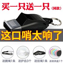 Non-nuclear dolphin whistle professional children outdoor sports teacher Sports Basketball football training competition referee whistle
