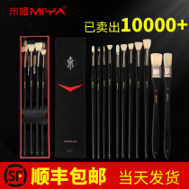 Mia Black Knight gouache brush set for art students Special gouache brush Art bristle fan pen Mia color pen Pigment pen Hook pen brush Student art examination joint examination recommended acrylic pen