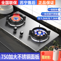 Liufuhao Mrs. stainless steel gas stove household gas stove double stove embedded liquefied gas natural gas stove