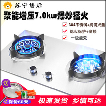 The fire good wife gas stove stainless steel gas stove double stove household natural gas liquefied gas embedded desktop stove