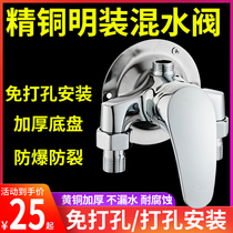 All copper hot and cold faucet shower set solar electric water heater open pipe mixing valve switch