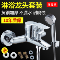 All copper shower faucet bathroom switch triple hot and cold faucet concealed bath mixing valve electric water heater shower