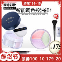 South Korea Moken Makeup Angel Huancai Multicolor Powder Dressing Powder Skin-nourishing Honey Powder Oil Control Lasting Moken Blue Cover
