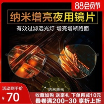 Anti-high beam glasses Womens night driving at night special mens night vision polarized strong light glare luminous night driving