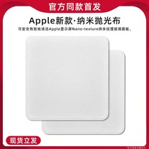 New product) Apple polished buiphone mobile phone polished cloth apple nanotextured fiber screen cleaning bummacbook computer wipe bridle puiwatch