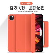 Official) 2021 iPadPro11 12 9 inch ultra-thin smart magnetic protective sleeve mini6 Protective case Air4 tablet 2020 2018 double-sided clip