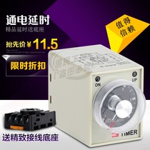 AH3-3 time relay power-on delay timer AC220 DC24V AH3-3 send base