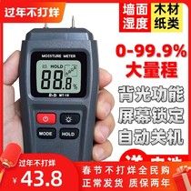 Moisture meter moisture content tester Wall carton dry hygrometer wood moisture detector measurement