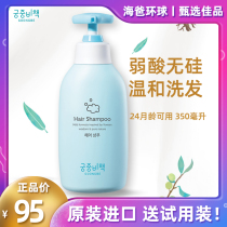 Gongzhong secret policy Children shampoo 6 123-15 years old girl girl baby soft boy 10 years old