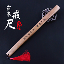 Goshan ring ruler household primary school students home dharma family solid wood ring ruler Teacher special thickened custom lettering rattan