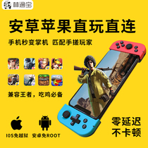 Wireless Bluetooth mobile phone stretch gamepad Original god king send glory peace auxiliary device Elite eat chicken mobile game peripherals Android ios Gohan game hall chicken simulator straight play red and blue