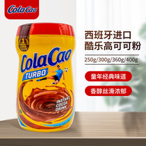(Special) Spain imported ColaCao cool high Lego cocoa coco hot chocolate drink