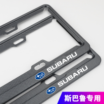 Subaru Impreza wrx sti license plate holder XV Forester license plate frame Legus license plate border BRZ Outback modification