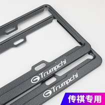 GAC Trumpchi new traffic regulations GS4 GS3 GS8 GS7 GA6 shadow leopard car license plate frame bracket bracket