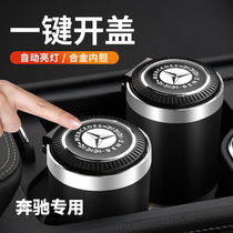 Mercedes-Benz car ashtray E260LE300L A- Class GLC C- Class C260L multifunctional car supplies