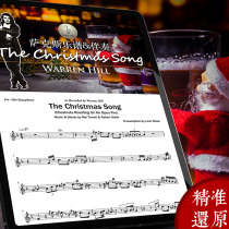 The Christmas Song saxophone Sachs Score Warren Hill version of The stair accompaniment