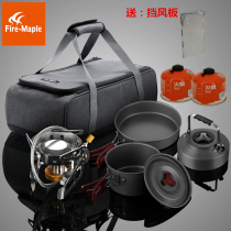  Huofeng outdoor camping set pot Picnic camping portable tableware pot set Outing cooking folding gas stove cookware