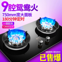 Good wife gas stove household double stove desktop embedded dual-purpose Natural Gas Gas stove liquefied gas stove