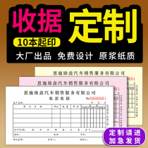 Receipt customized delivery order customized two-way triple bill sales list shipment order delivery delivery sales printing point menu quadruple subscription service bill contract customized collection two-way out of the warehouse