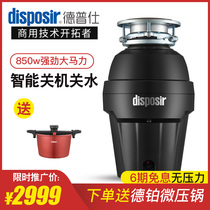 (New product) Deps P85 intelligent shutdown Off Water household kitchen kitchen food waste processor mute