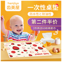 Japanese Tooth Beauty House Children Baby Disposable Table Mat Out Portable Dining Table Mat