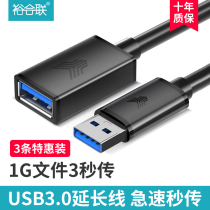  USB3 0 extension cable 1 2 3 5 meters m2 0 data cable Mobile phone charging cable Computer with printer usb signal amplifier mouse keyboard U USB drive extension cable male to female