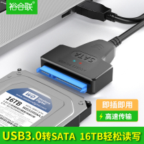 SATA to USB3 0 easy drive hard disk converter connection adapter cable 2 5 3 5 inch old vintage notebook desktop mechanical solid state hard disk reader SSD external 3 0 optical drive hard