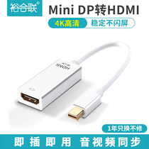 minidp to hdmi adapter vga suitable for Apple notebook with 4K TV monitor projector mini dp converter head lightning macbook video connection converter