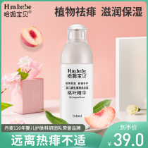 Ham Baby source fruit refreshing body dew peach leaf essence for newborn babies special anti-prickly heat plant moisturizing refreshing body water