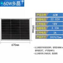 Polycrystalline Solar Panel 50w60W Solar System Light Volboard Power Board charging 12V Battery