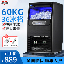 Vonado ice machine Commercial milk tea shop 100KG large 200KG bar large capacity automatic square ice cube