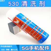 530 cleaner computer motherboard cleaning special cleaning fluid phone film screen dust removal electronic cleaning agent