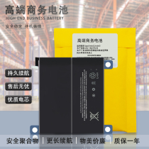 The application of ipad1 2 3 4 5 6 pro 9 7 battery ipad mini1 2 3 4 battery tablet battery
