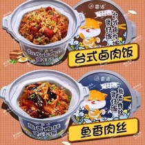 Net Red self-heating rice cheap fast food fast food food Hi pot curry rice lazy man pot whole box