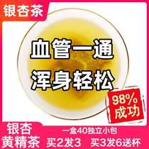 Ginkgo Polygonatum sibiricum tea superior ginkgo biloba Mulberry three ginkgonut cha middle-aged drop gold tea 40 packet 200 grams