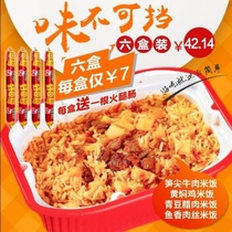Self-hot rice buffet hot pot lazy human rice net red speed food multitaste