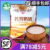 Sea milk Puer milk tea 380g savory sweet Mongolian specialty milk tea powder