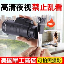  Telescope night vision infrared high-definition super high-power luminous 600 times monocular fishing professional childrens mobile phone outdoor