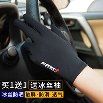 Touch Screen Sunscreen Gloves Summer Mens Outdoor Driving Sport Fishing Slim anti-slip riding Ice Sleeves Personality