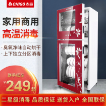 Zhigao disinfection cabinet household commercial vertical stainless steel large capacity small kitchen high temperature drying bowl chopsticks cupboard Red