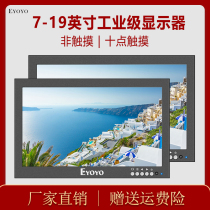 EYOYO7 8 10 12 15 17 19 inch industrial display HD LCD touch screen highlight monitor