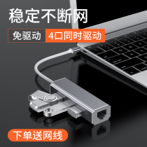 Li Jiazaki recommended usb3 0 expander network wire transfer connector typec expansion dock with four-wire splitter hob hole to apply Xiaomi Apple Huawei Laptop computer converter joint