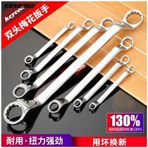  Caixuan keycon double-headed plum blossom wrench Auto repair machine repair hardware tool wrench set large size eye glasses